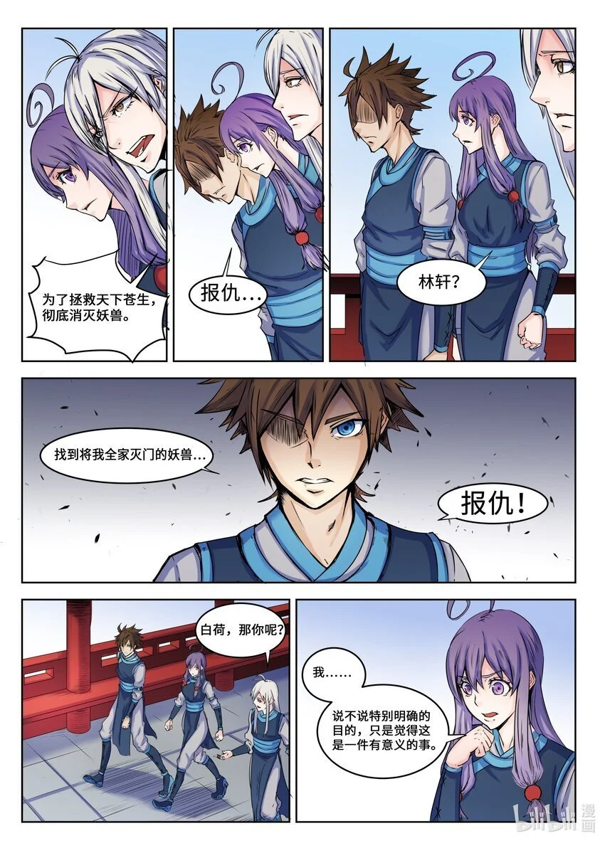 111 第111话3