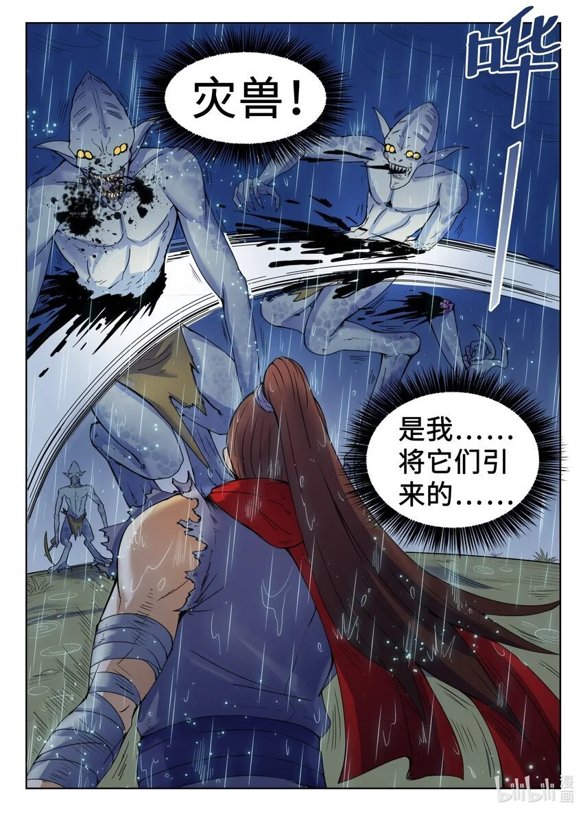 118 第118话6