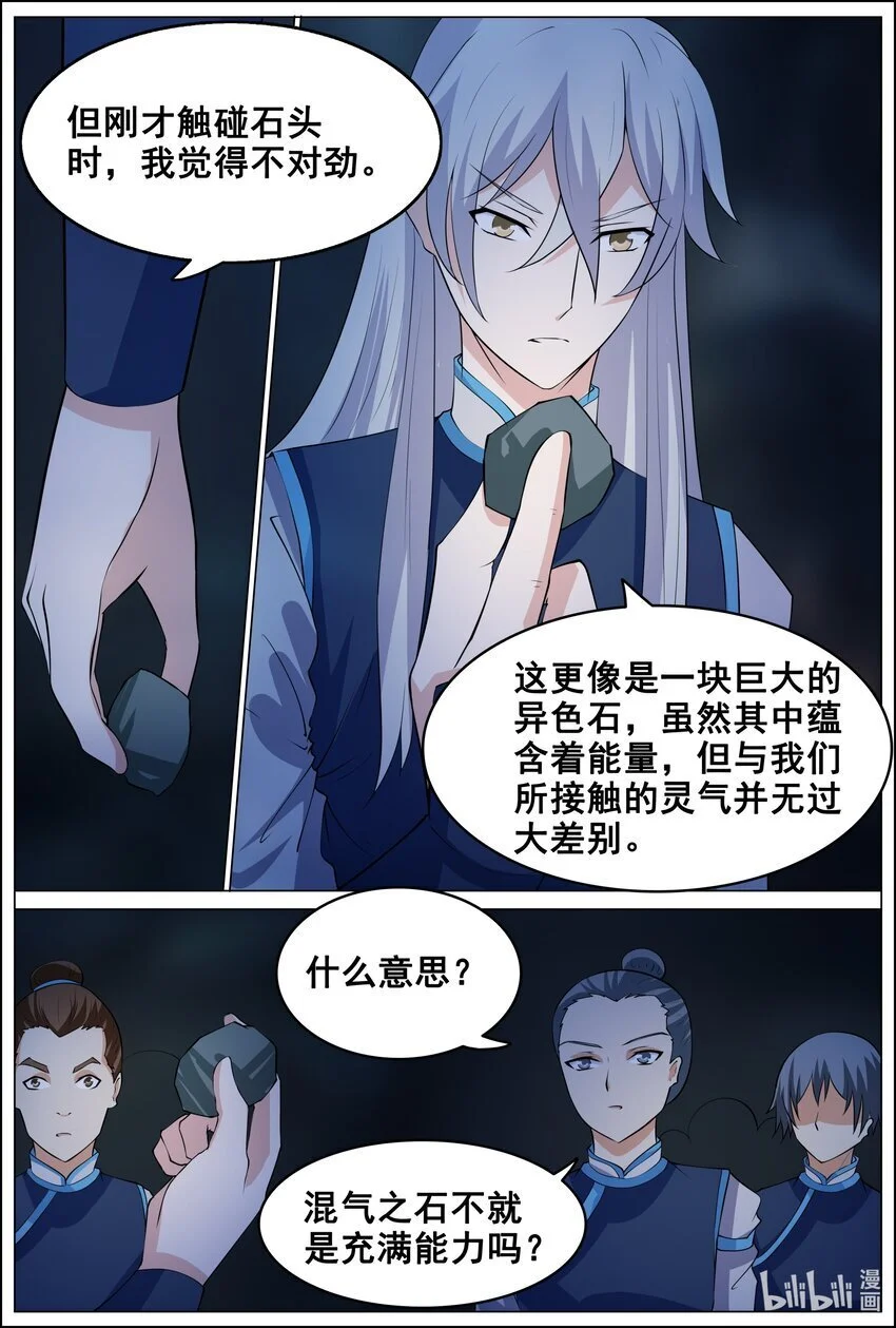165 第165话3