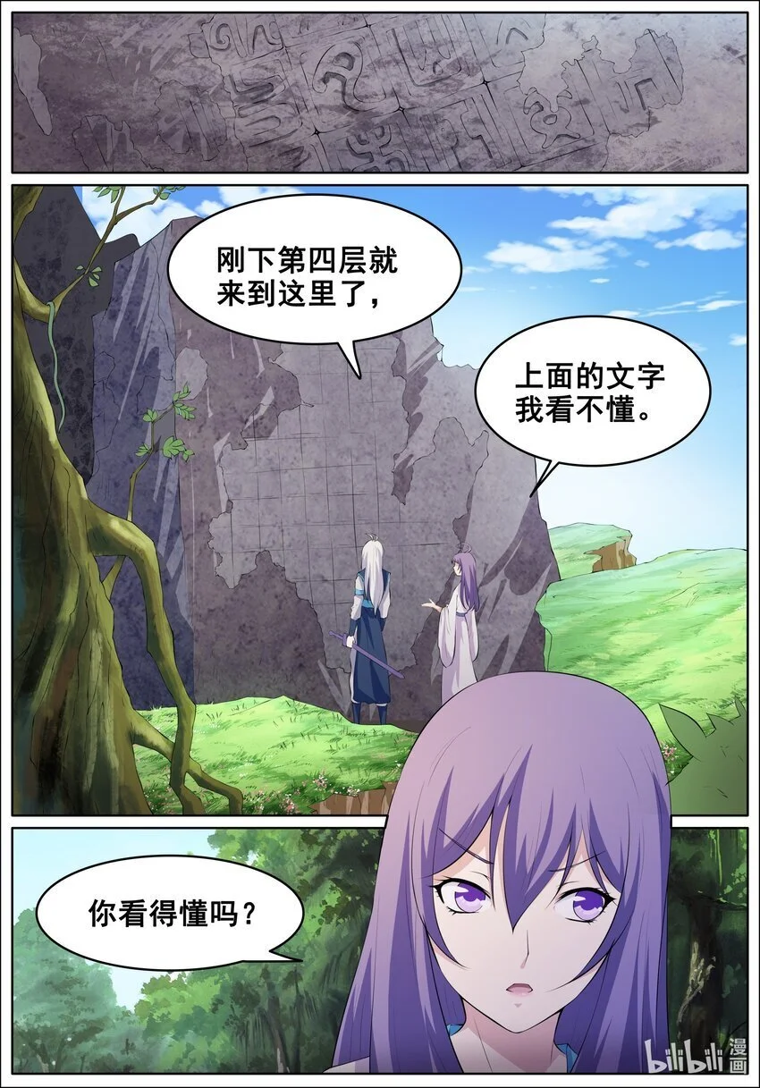 157 第157话13