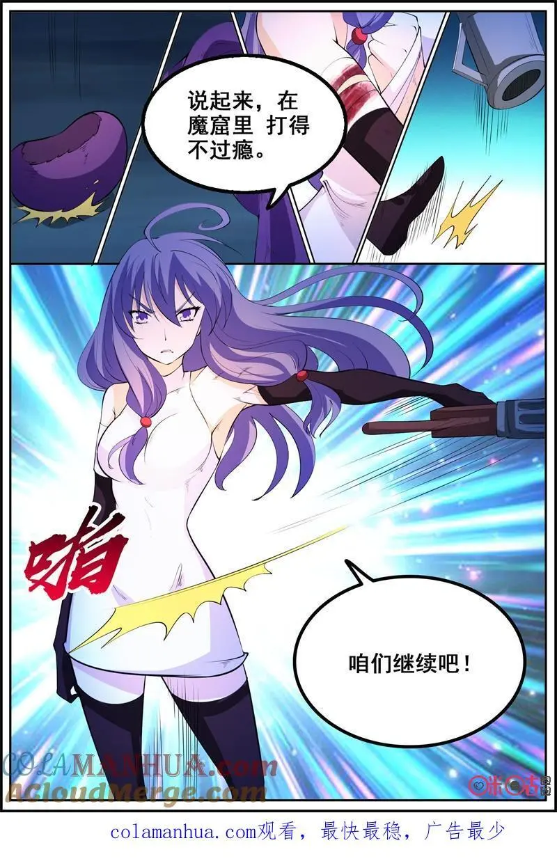 第205话：死斗14