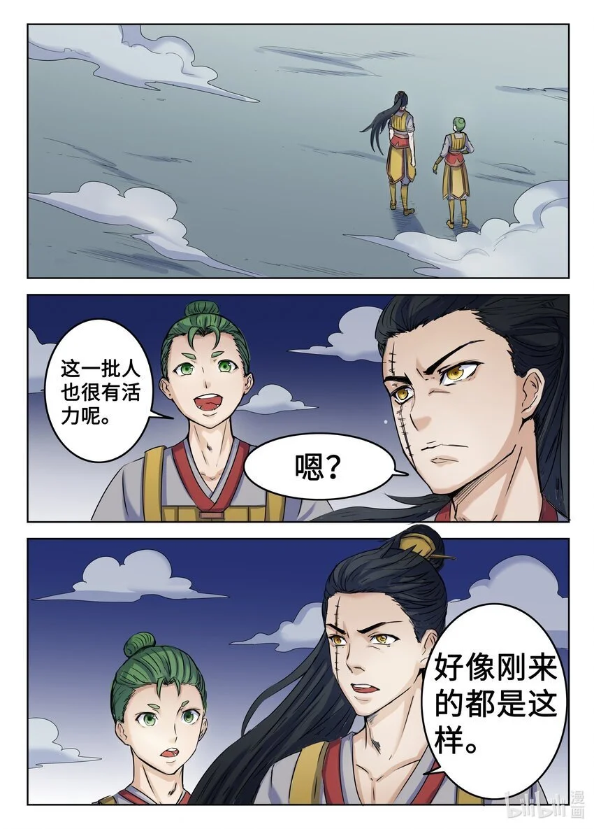 101 第10话2