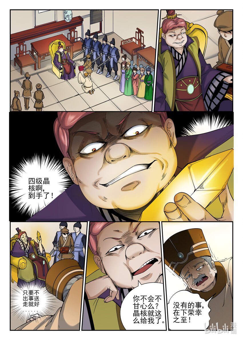 039 第39话9