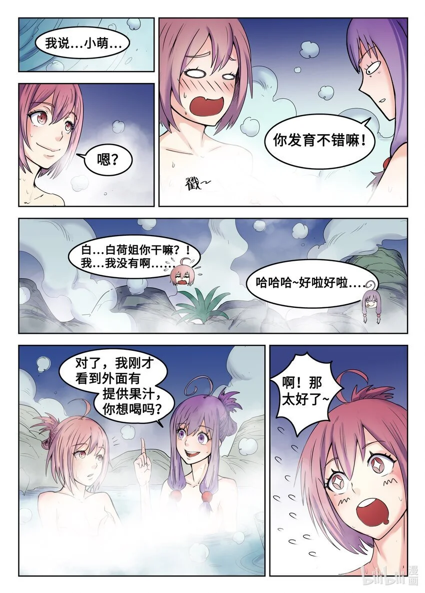 100 第100话4