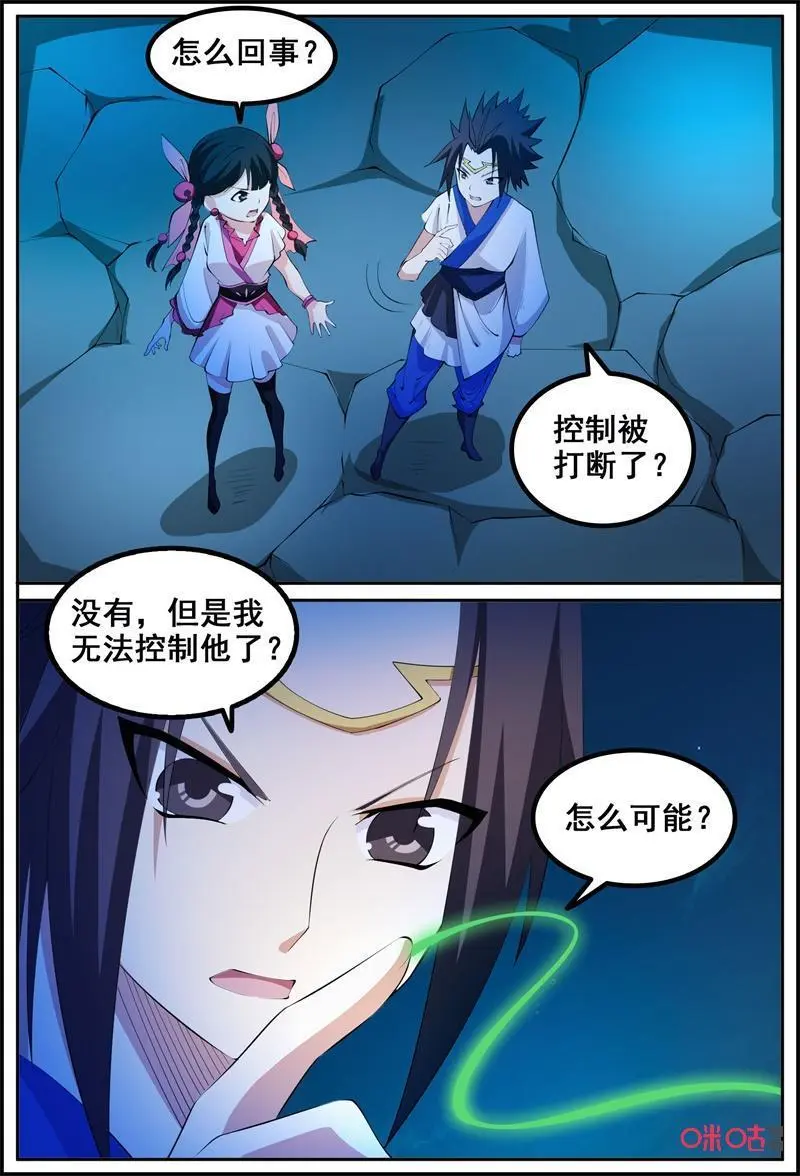 第207话：另一个游州16