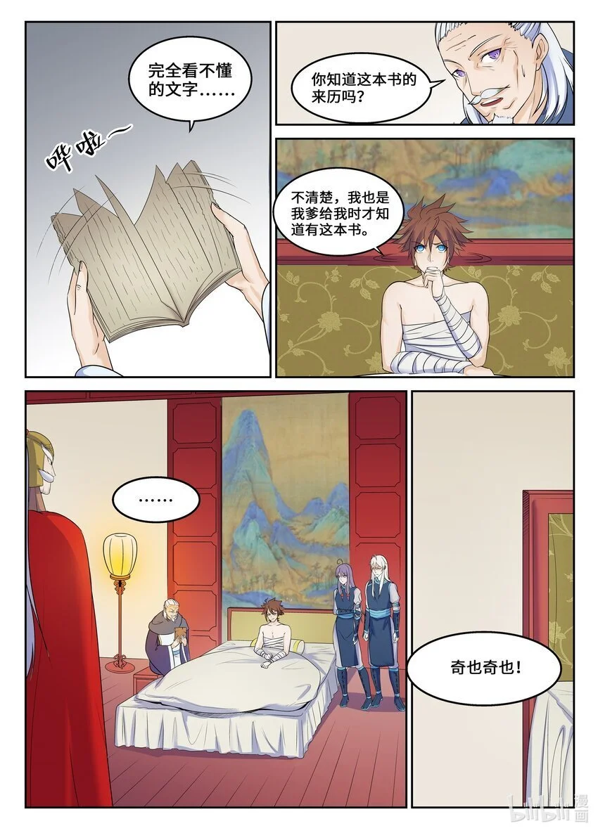 122 第122话3