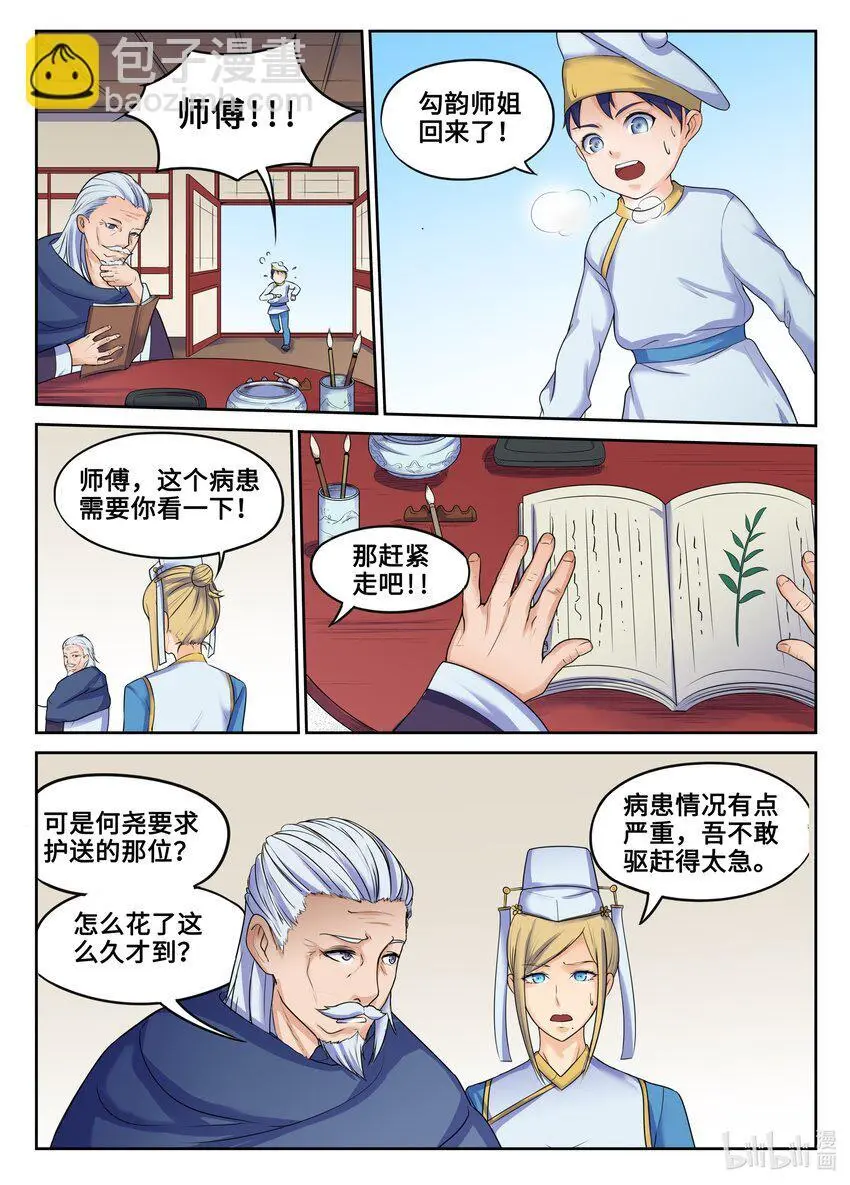 127 第127话2