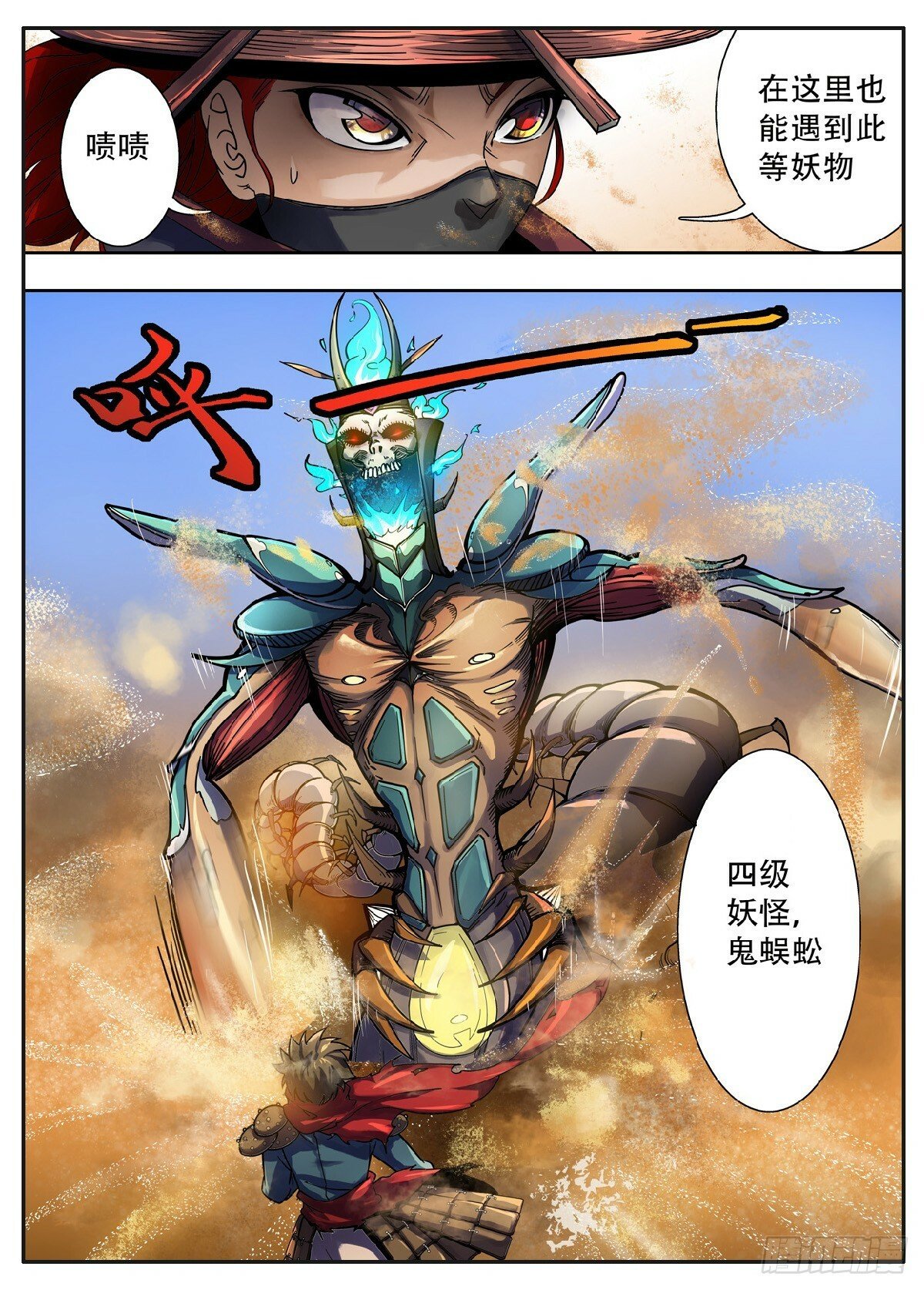 第3话7