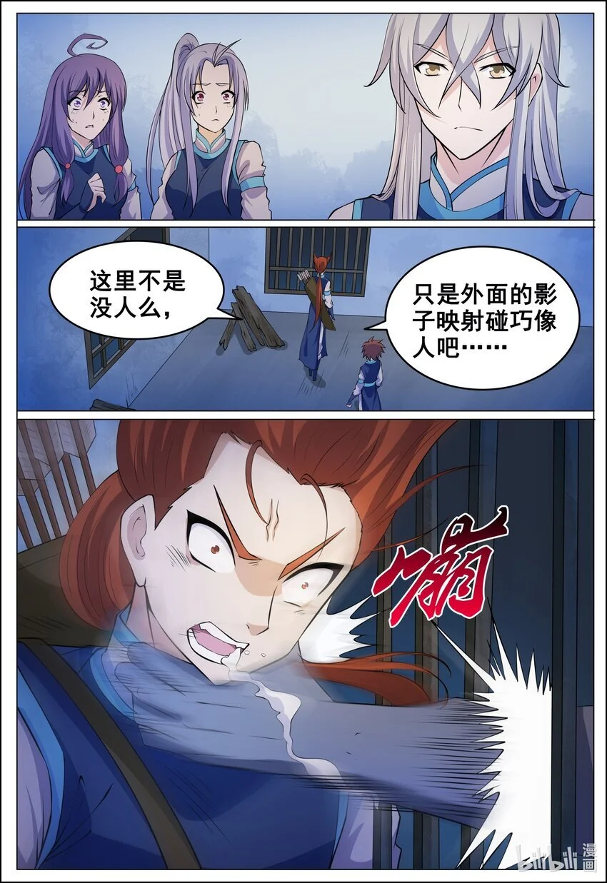 174 第174话9