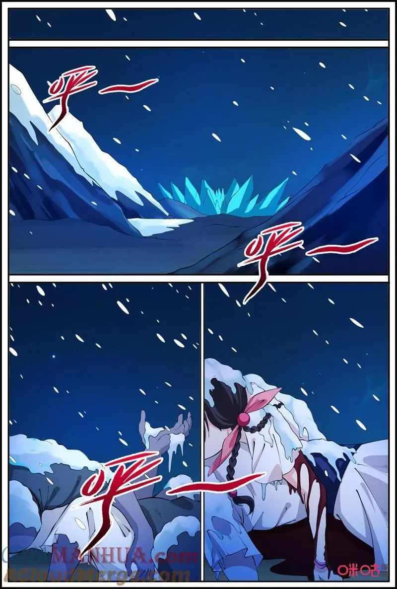 第211话：隐刃？7