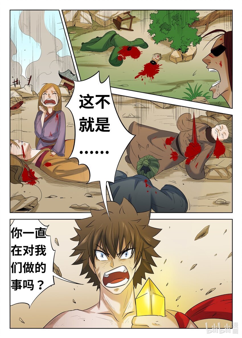 081 第81话2