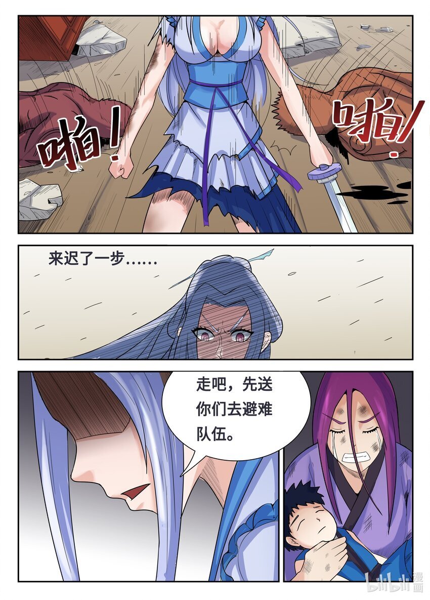088 第88话3