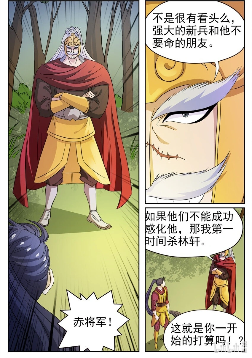 142 第142话7
