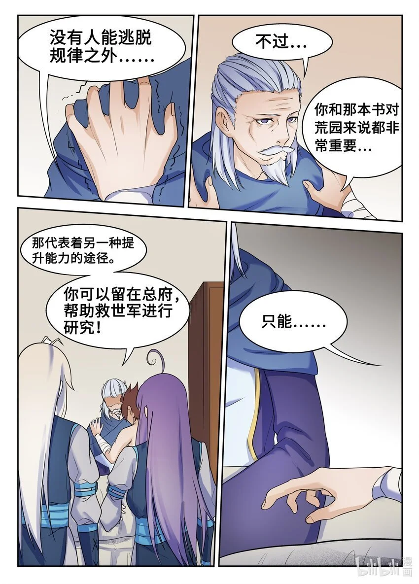 123 第123话7