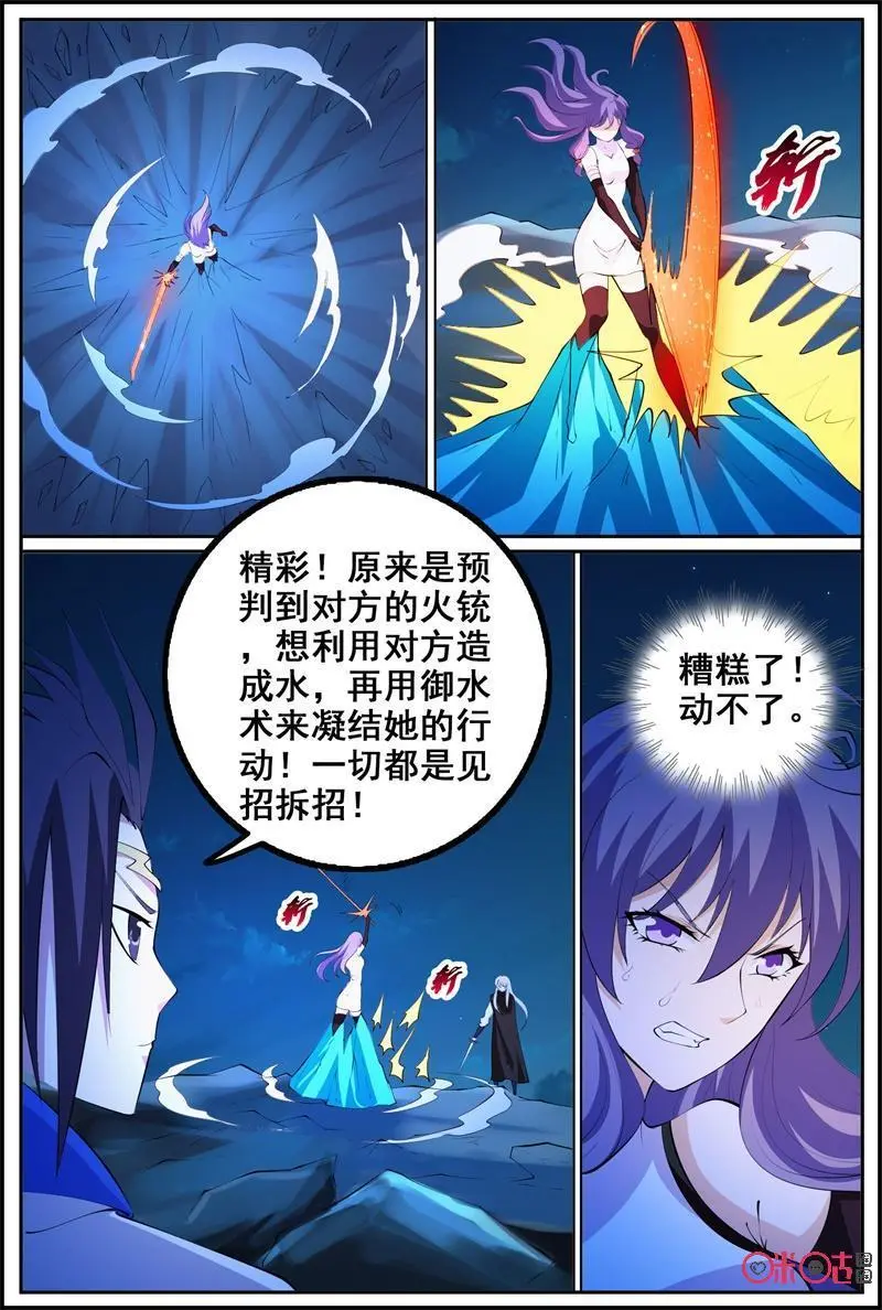 第206话：压制13