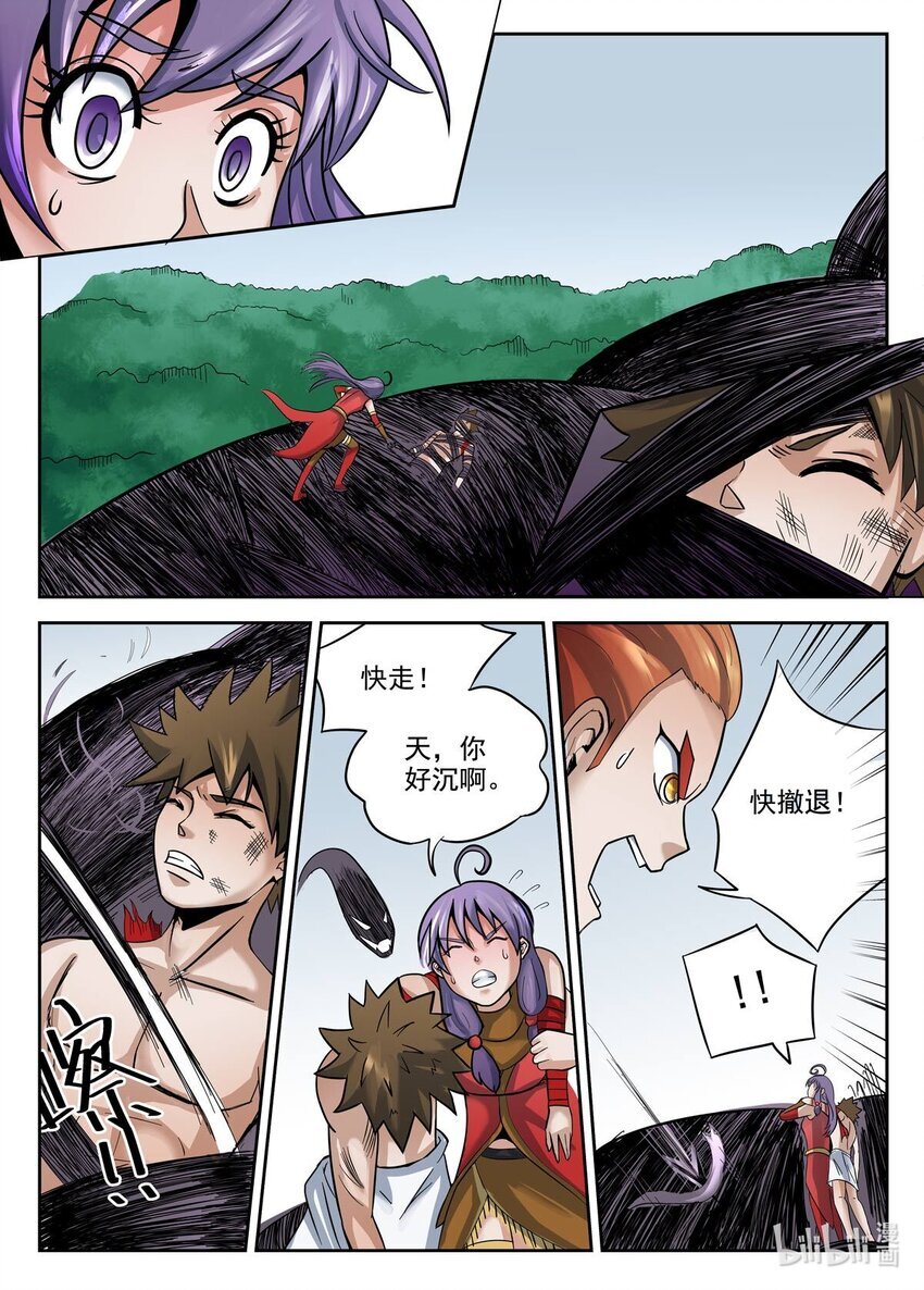 054 第54话5