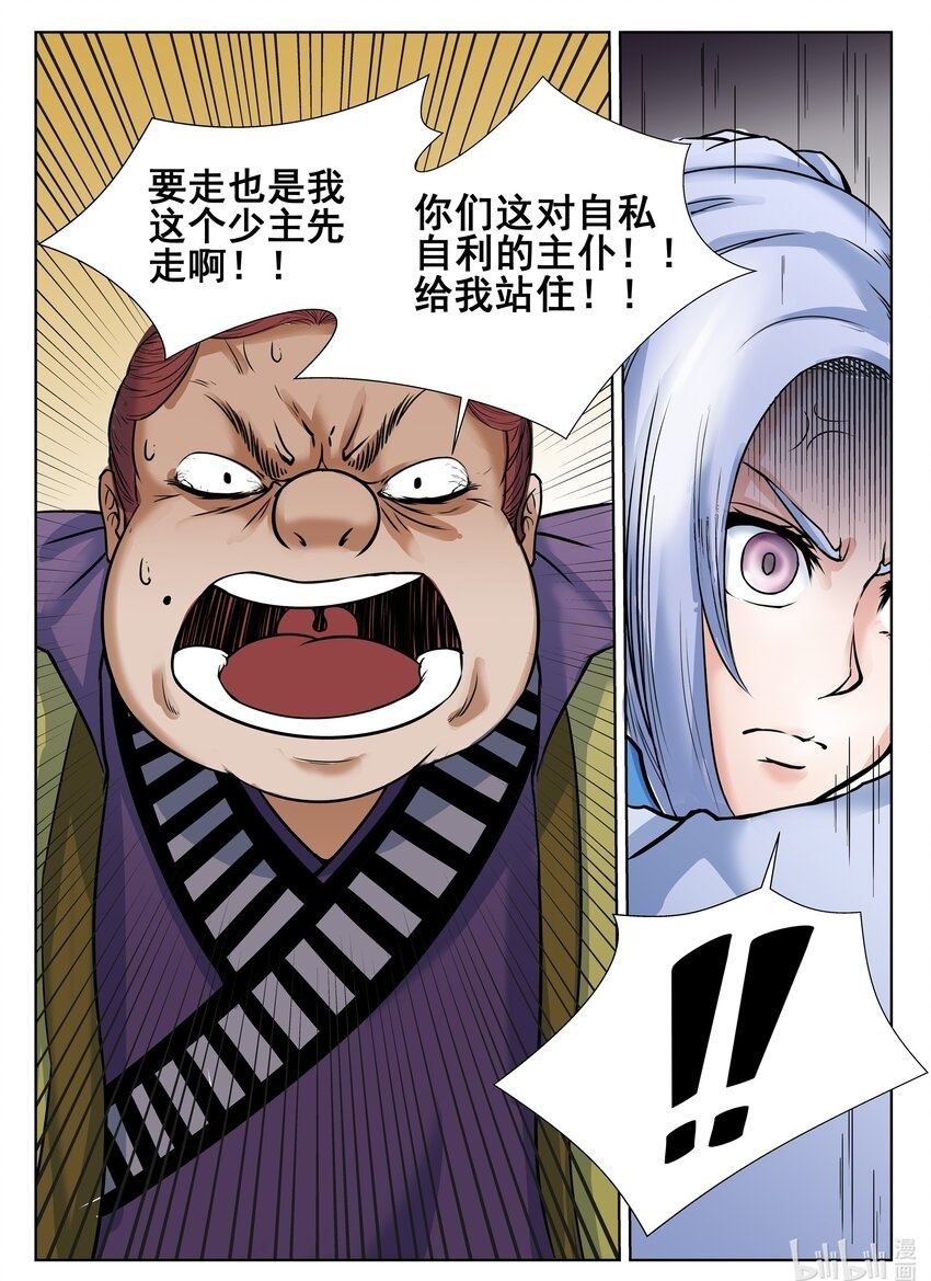 071 第71话11