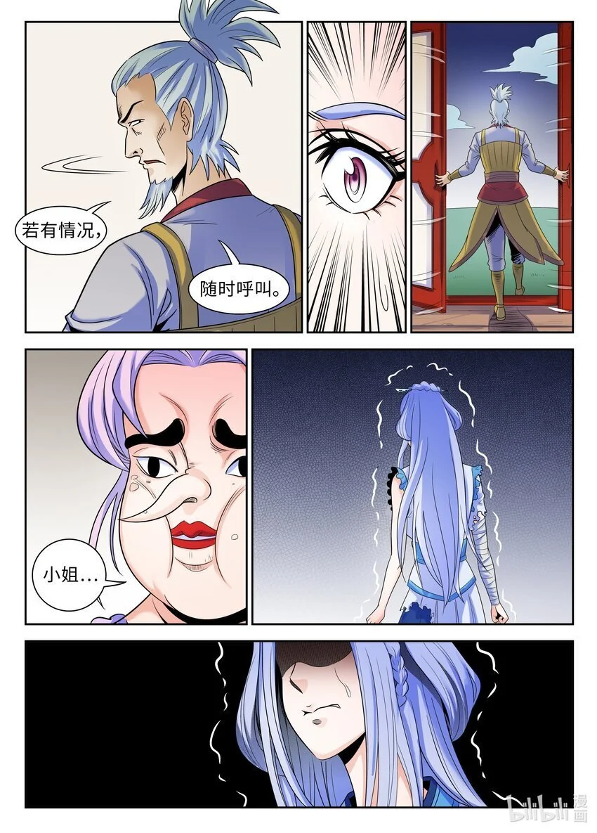 107 第107话8