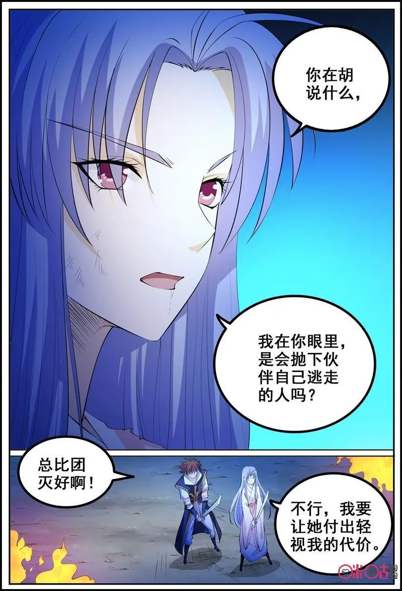 第188话：灵火5