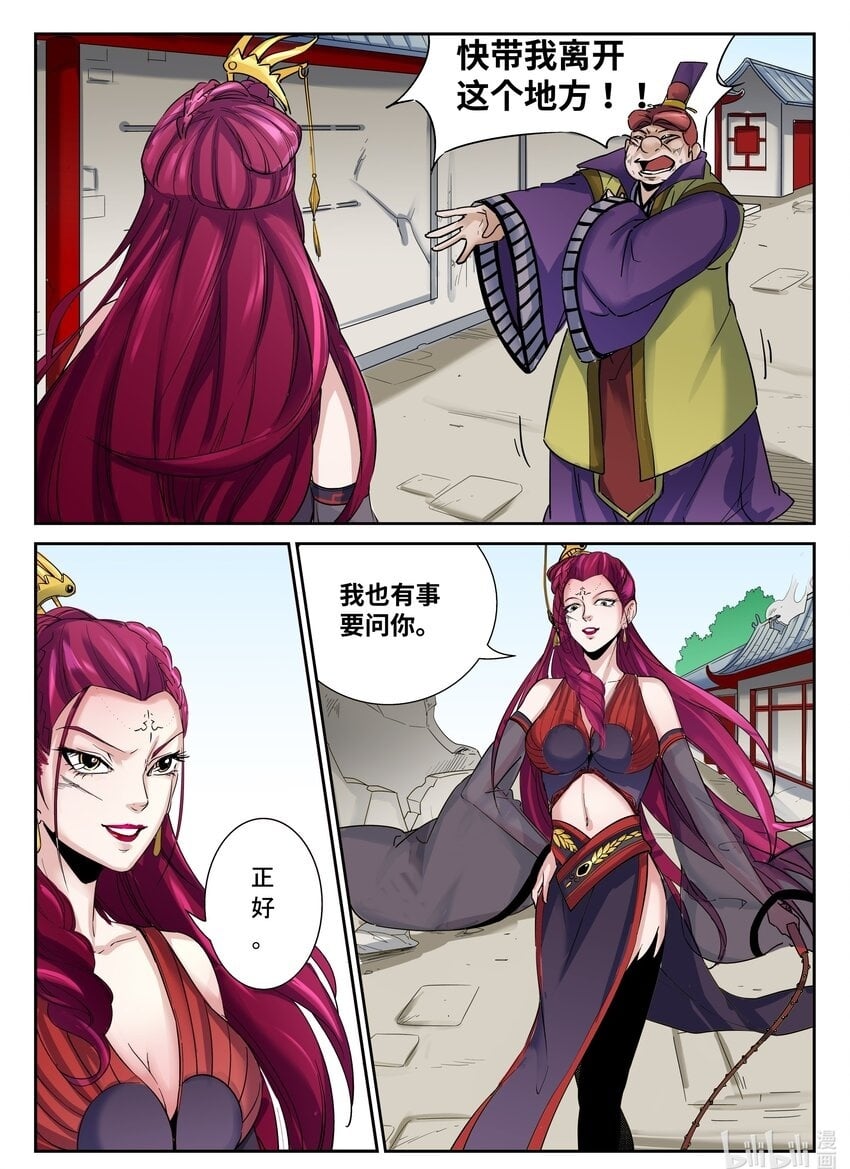 081 第81话14