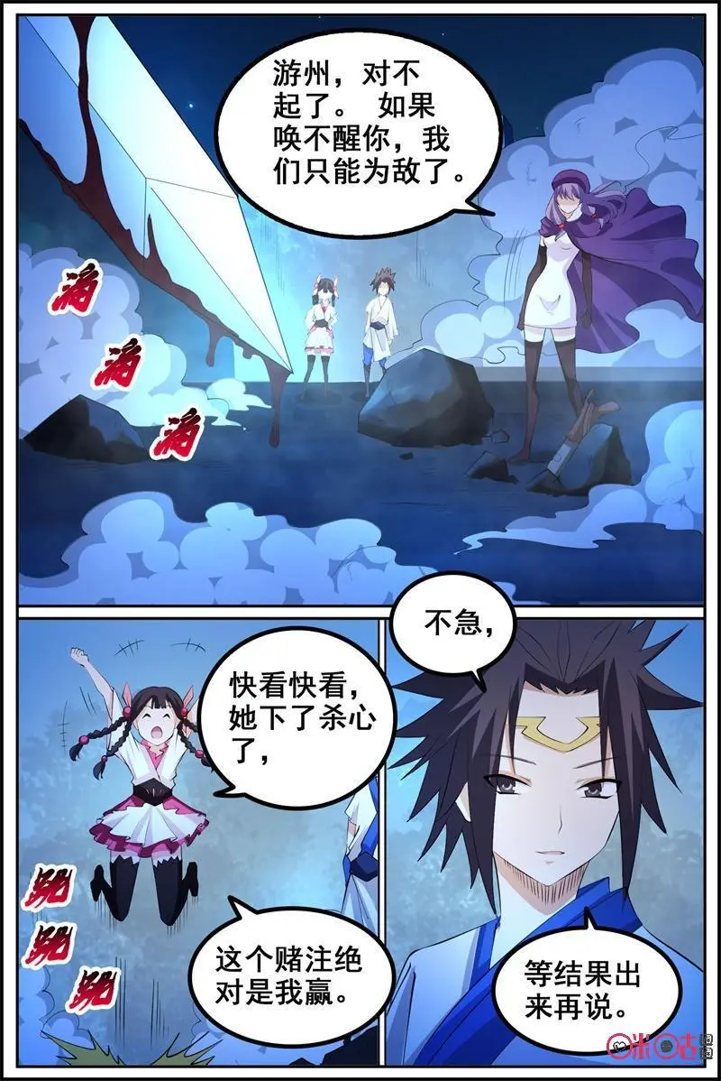 第205话：死斗13