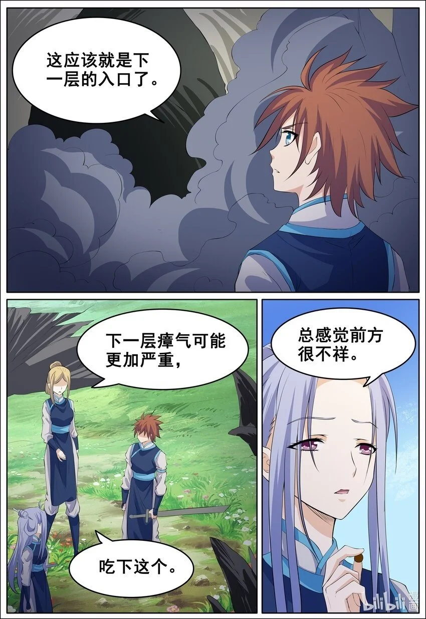 157 第157话4
