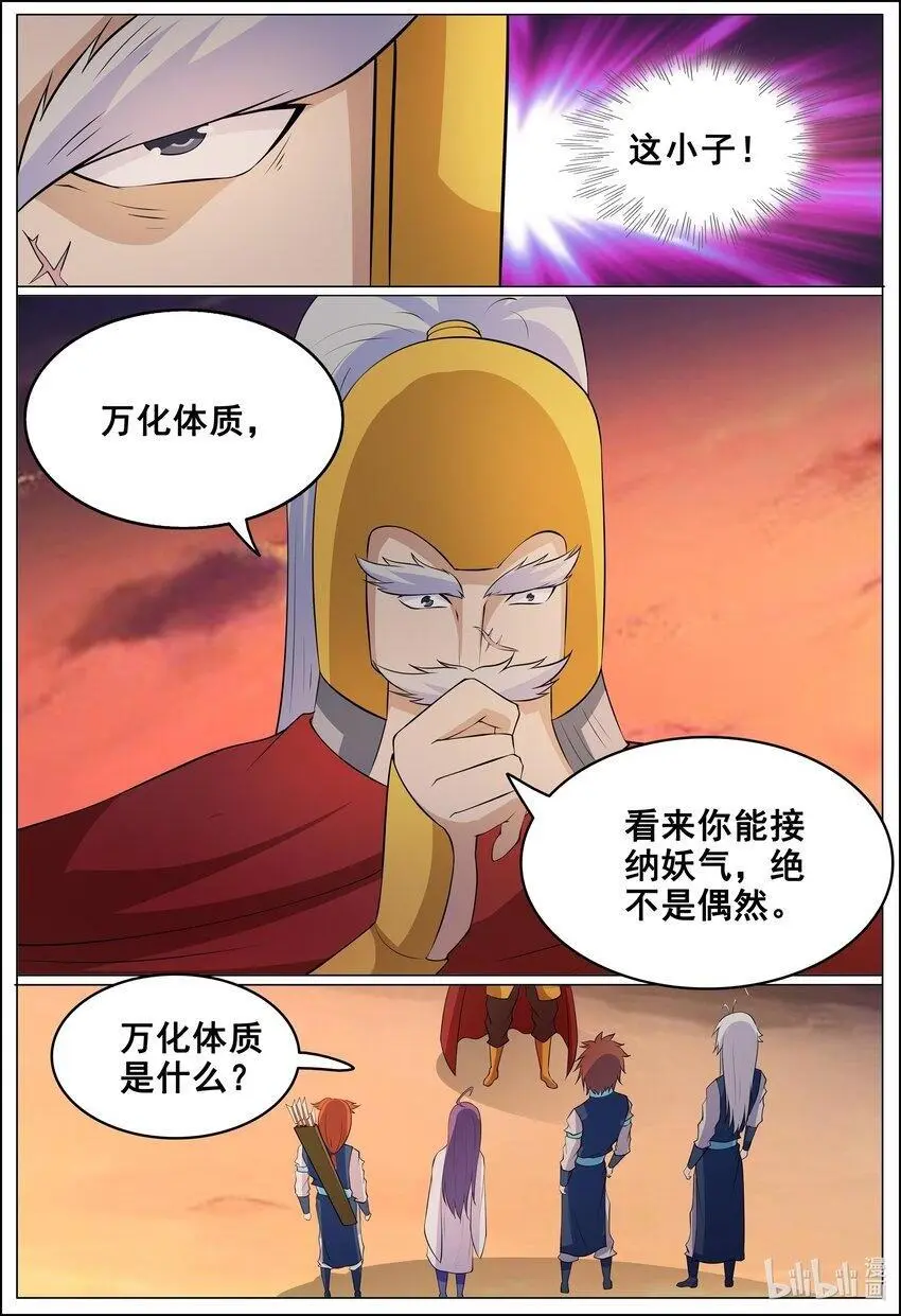 169 第169话4