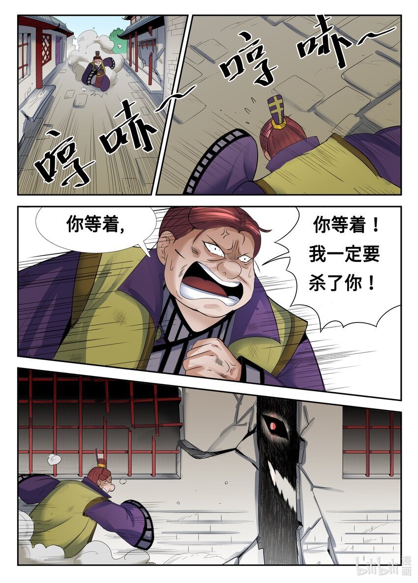 081 第81话6