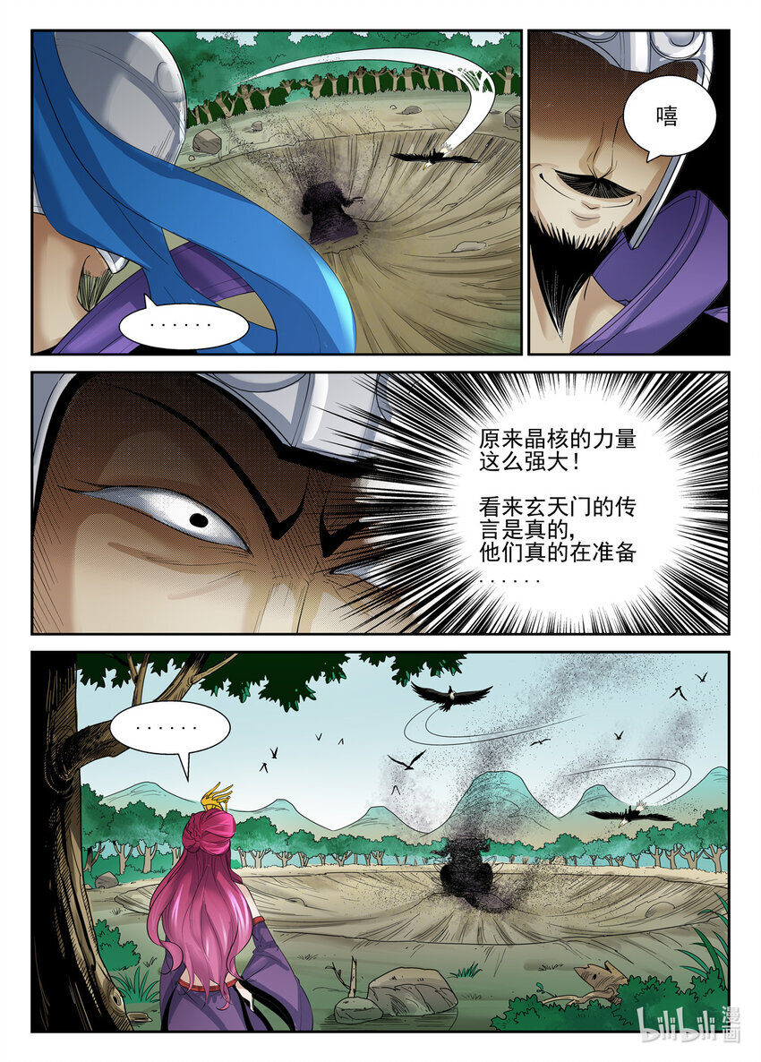 060 第60话4