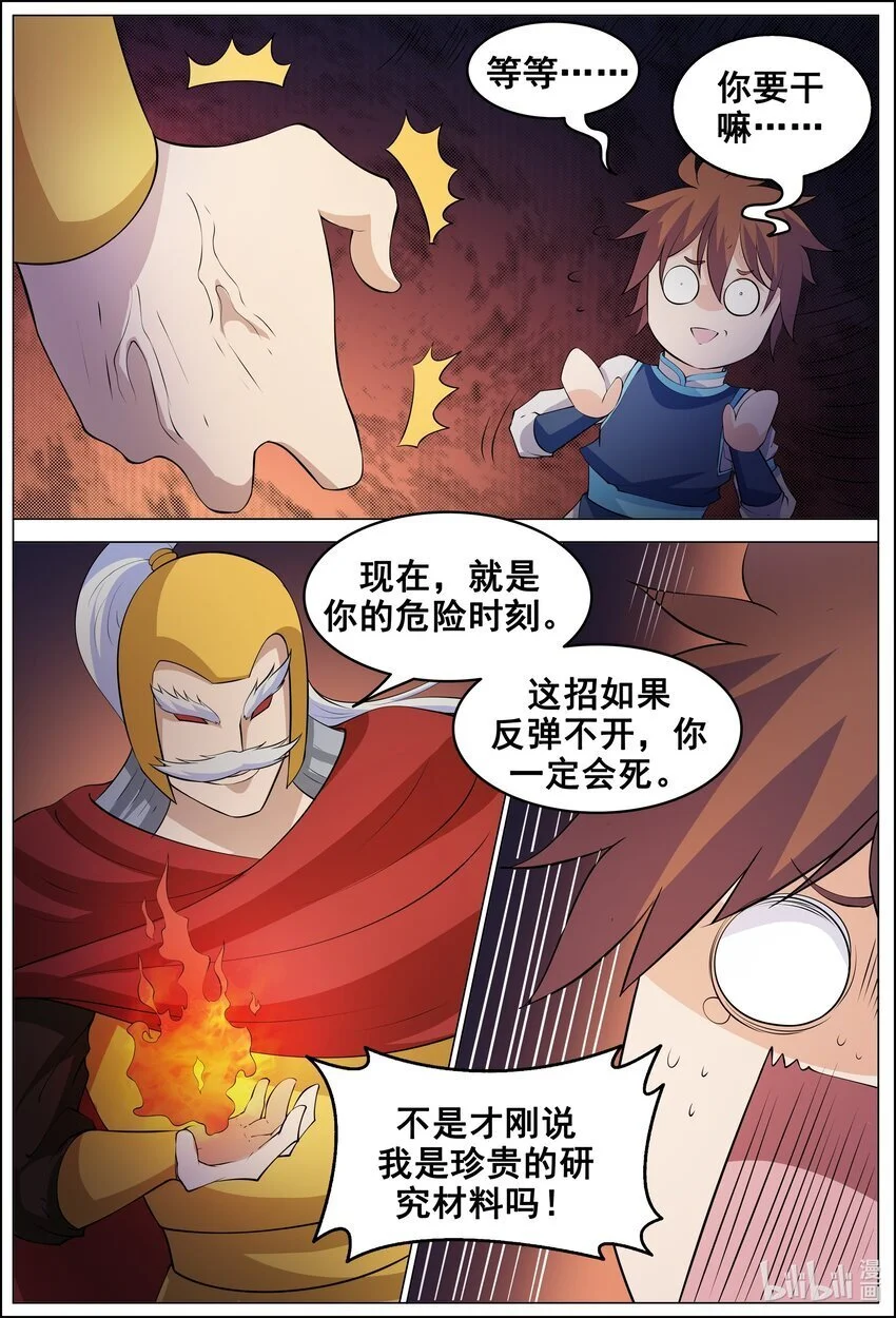 169 第169话12