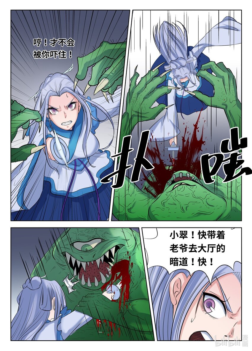071 第71话4