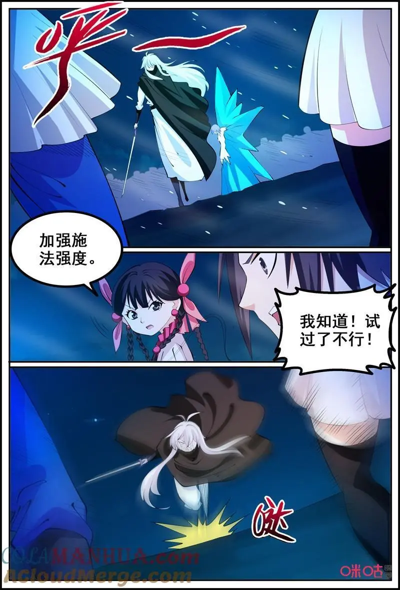 第208话：反击2