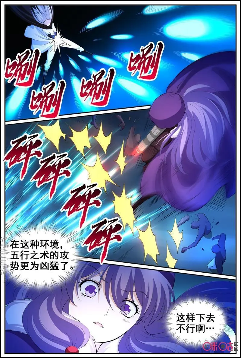 第205话：死斗5