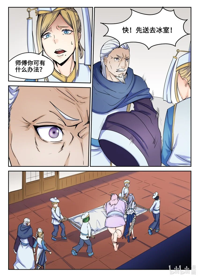 127 第127话5