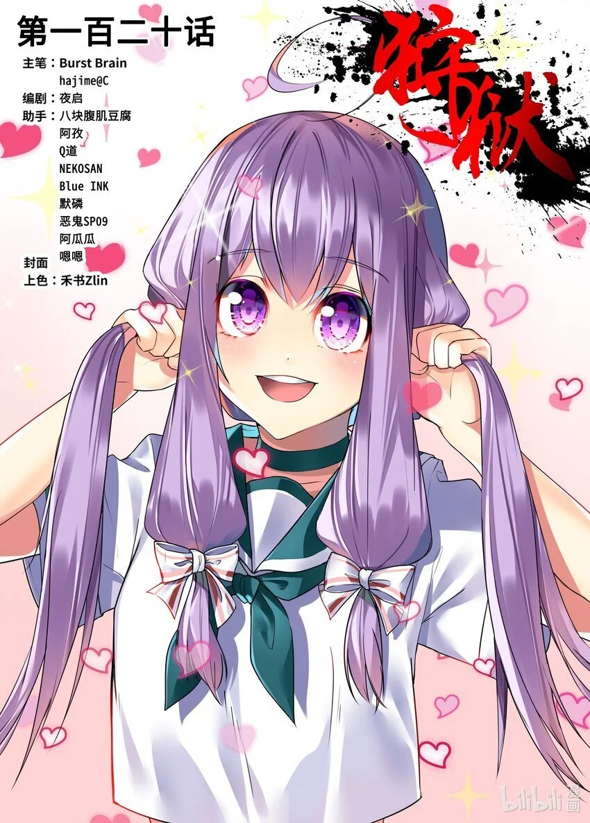120 第120话0