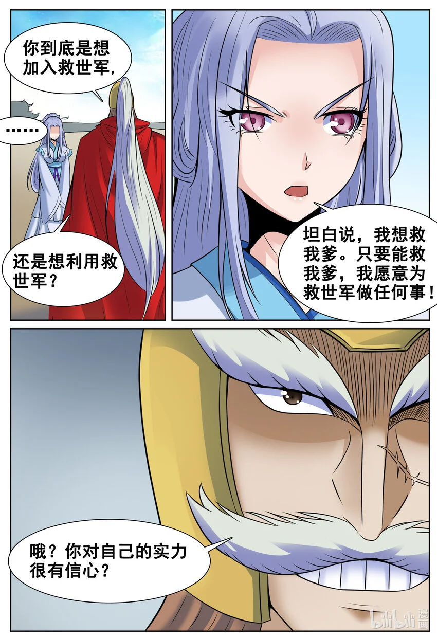 146 第146话3