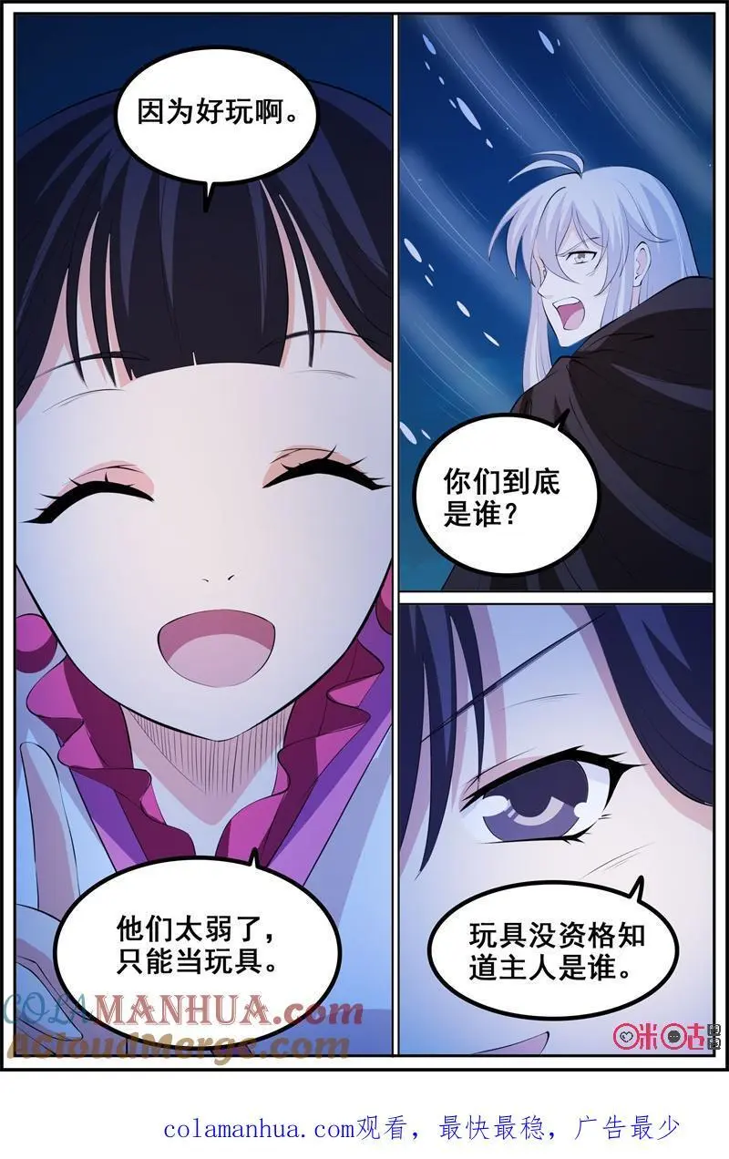 第202话：高阶灵术14