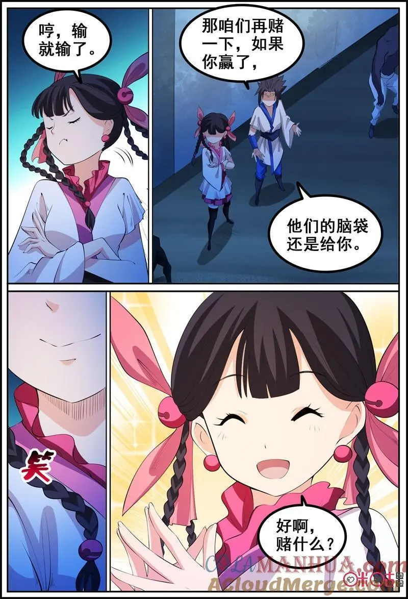 第205话：死斗2