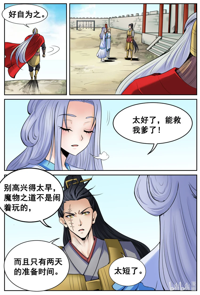 146 第146话7