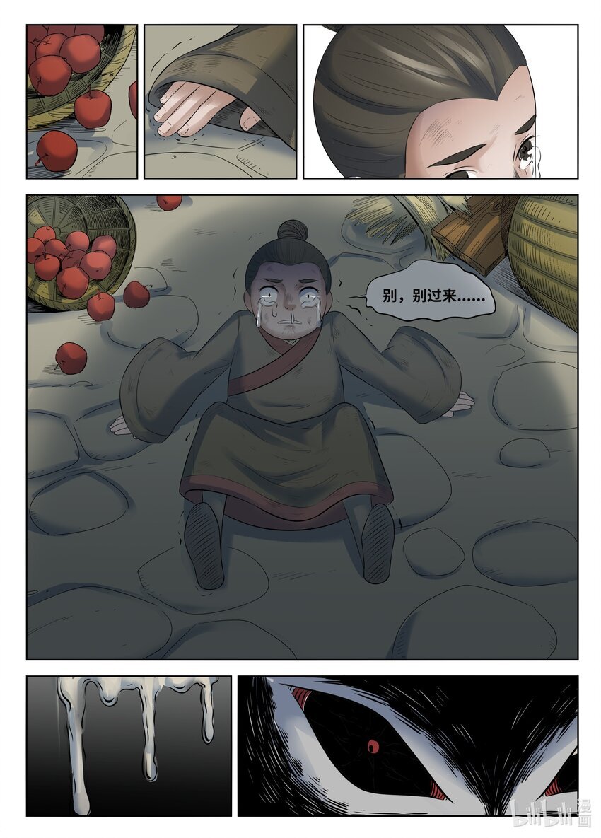 074 第74话10