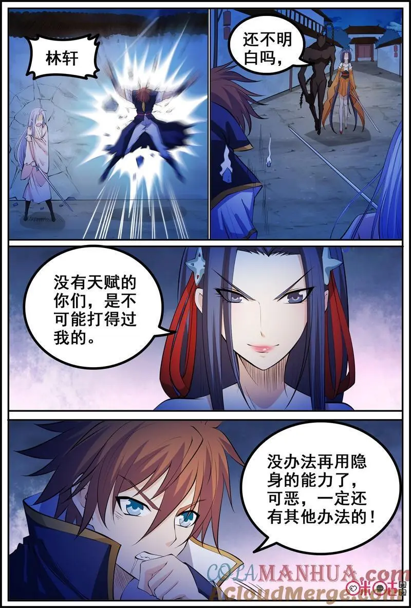 第184话：漆黑魅影6