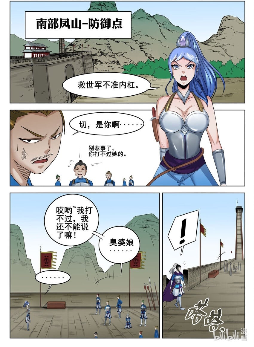 056 第56话1