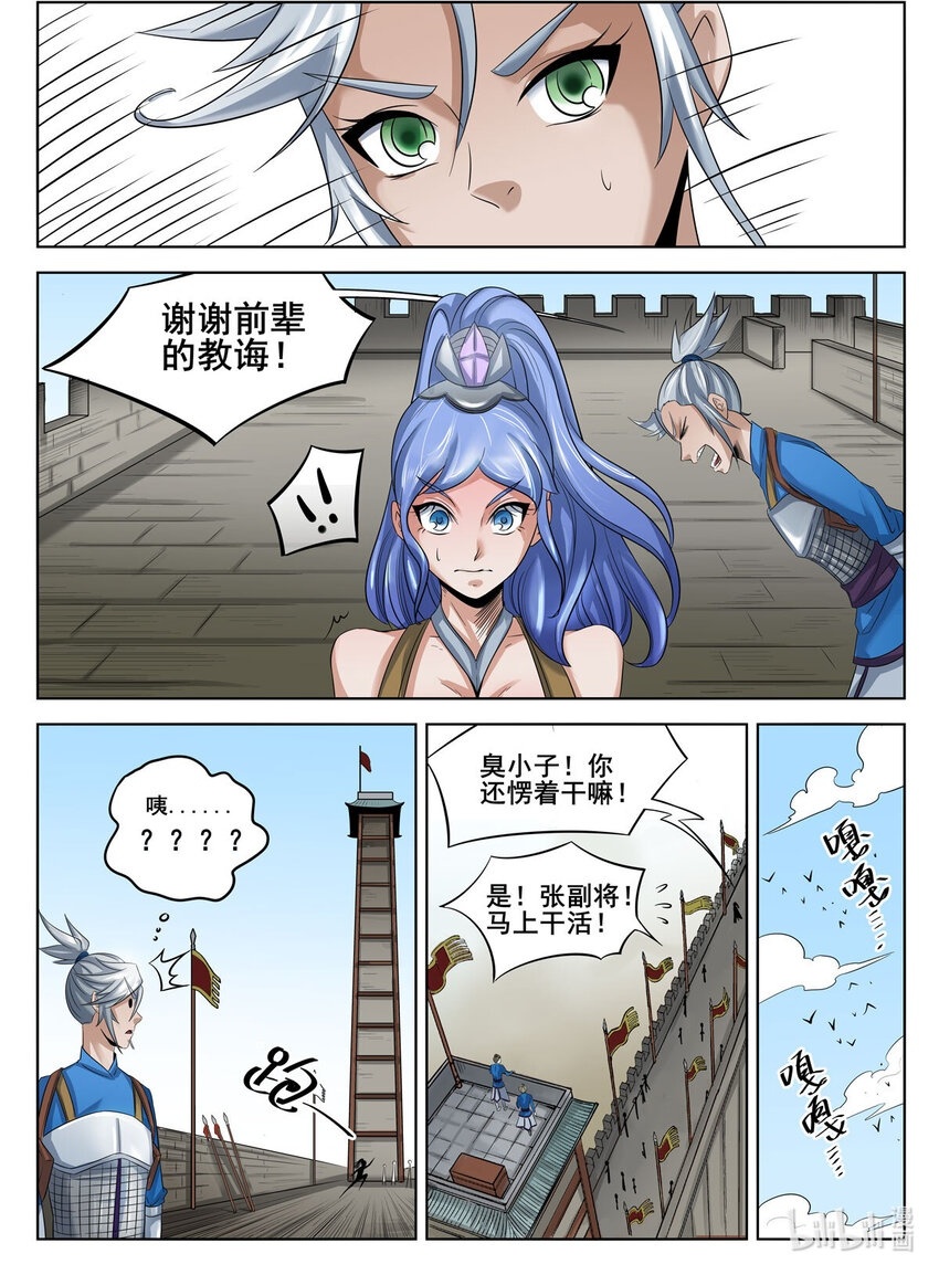 056 第56话3