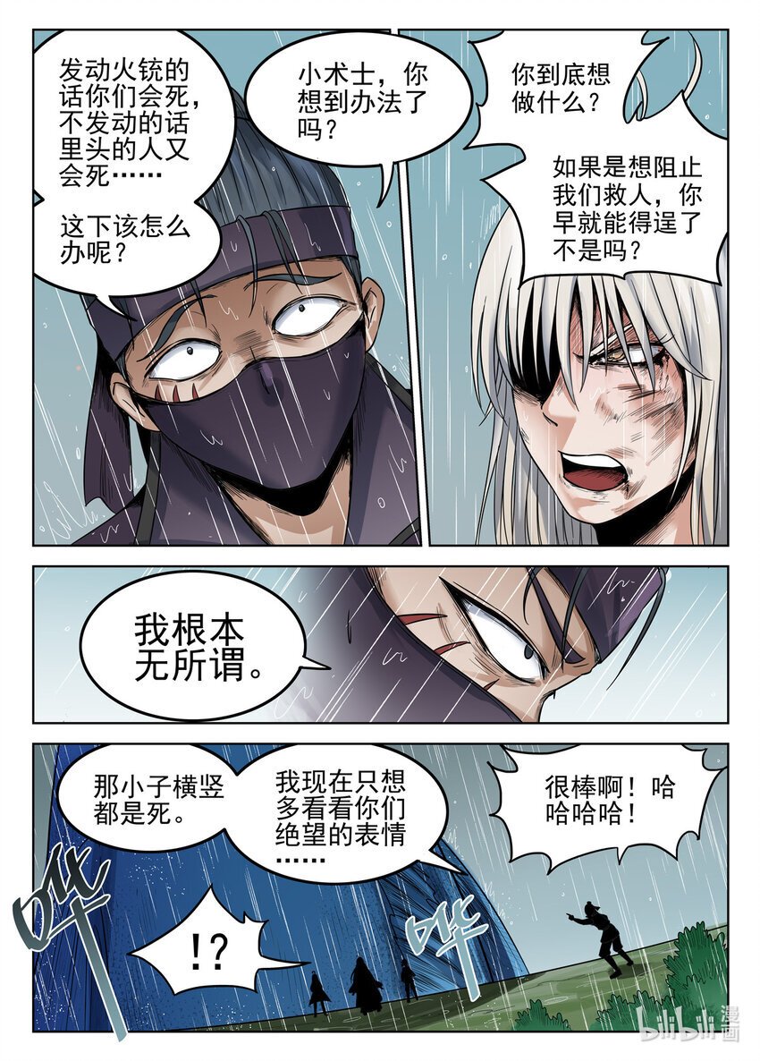 043 第43话5