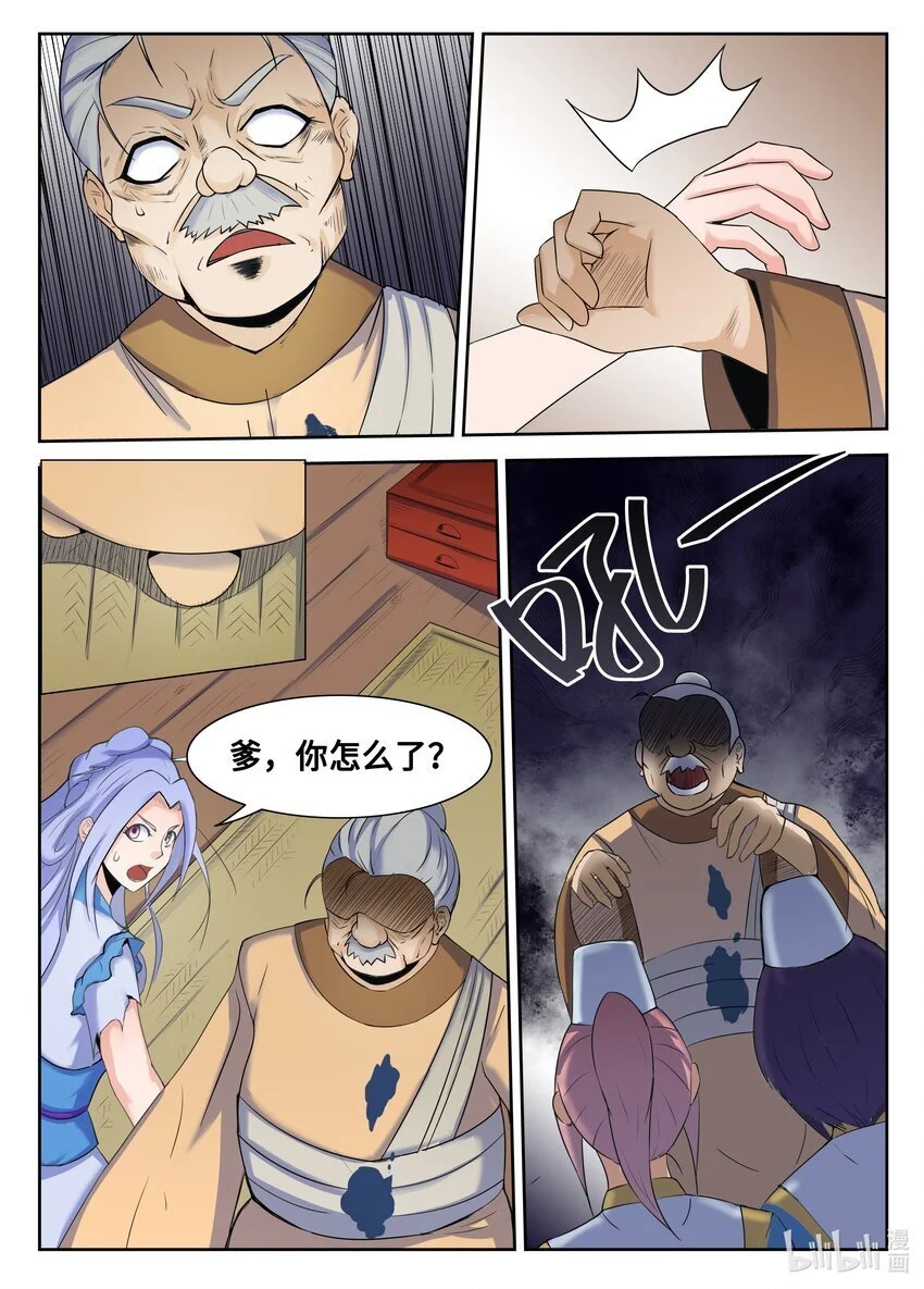 105 第105话3