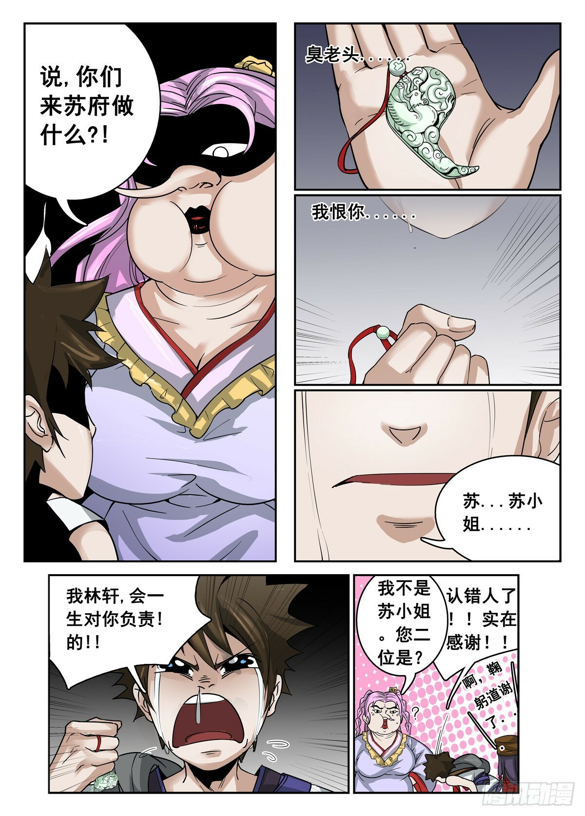 013 第13话4