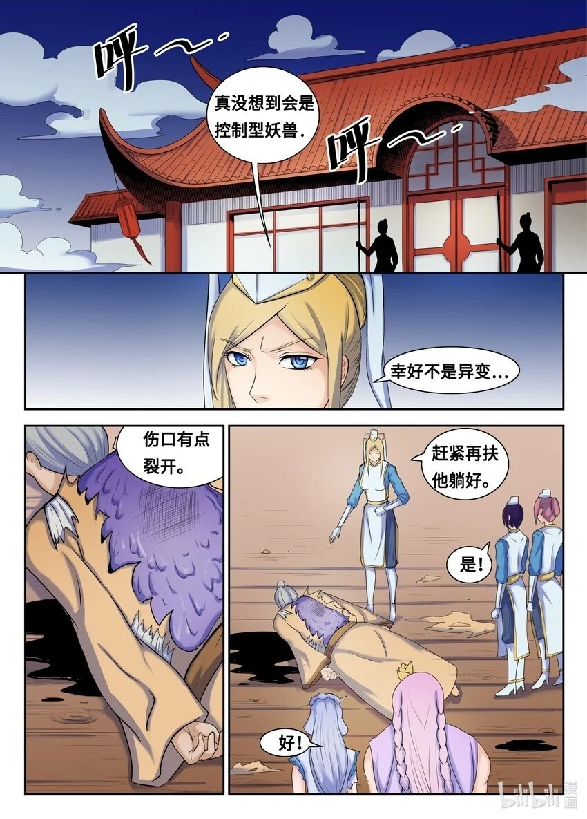 108 第108话1