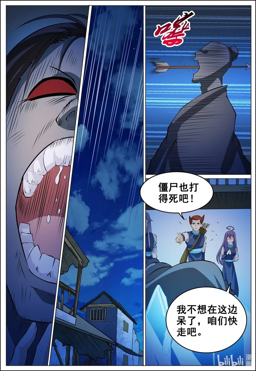 174 第174话13
