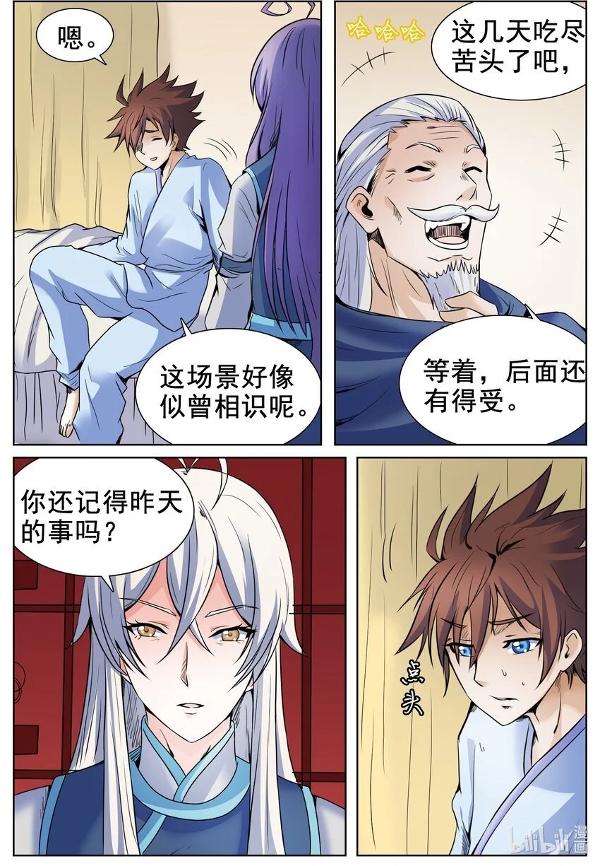 145 第145话2