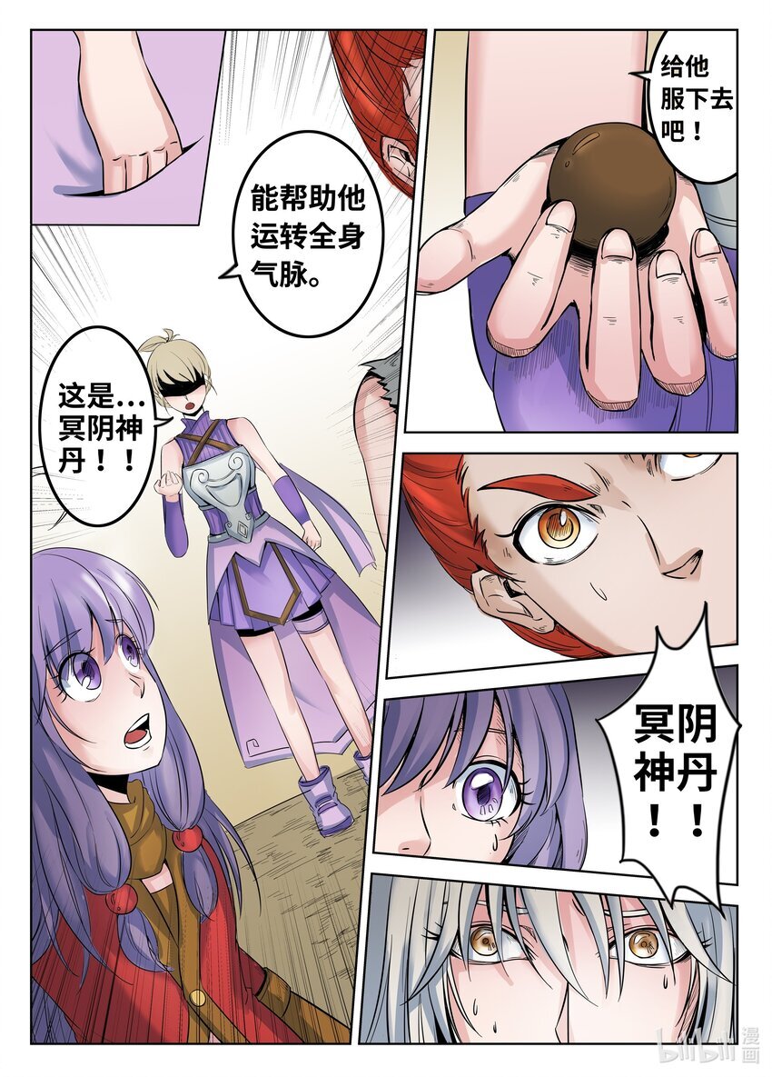 073 第73话9